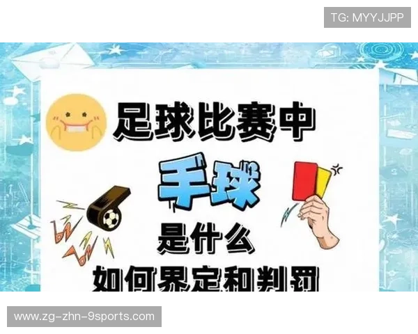 足球裁判通过在线平台与球迷直面沟通解释判罚争议，足球裁判视频回放叫什么